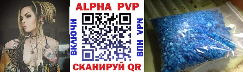 A-PVP VHQ Апрелевка