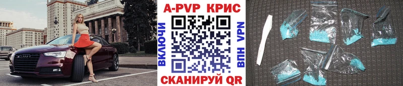 OMG вход  Апрелевка  A-PVP Crystall 