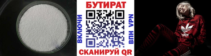 Бутират жидкий экстази  Апрелевка 