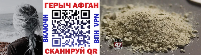 ГЕРОИН Афган  купить наркотик  Апрелевка 